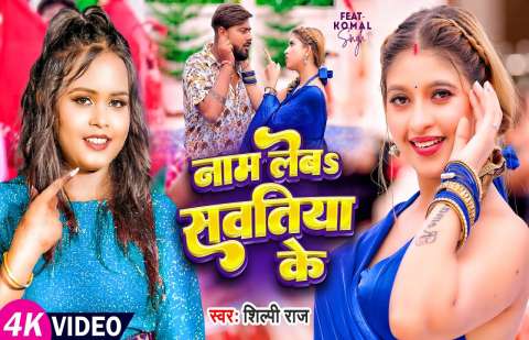 Bhojpuri Songs