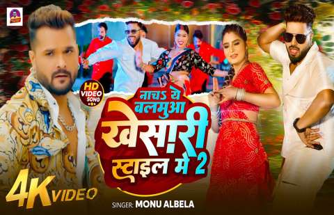 Monu Albela Image
