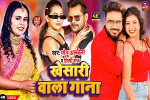 Monu Albela Image