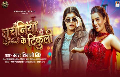 bhojpury