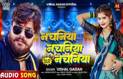 Bhojpuri Songs