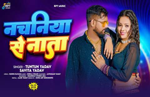 Bhojpuri Songs