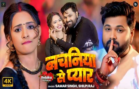Bhojpuri Songs