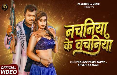 bhojpury