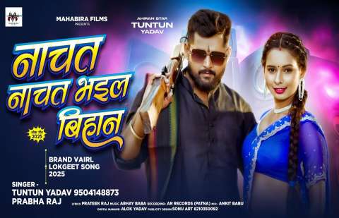 Bhojpuri Songs
