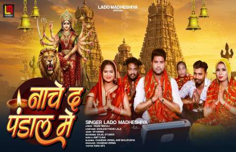 Bhojpuri Songs