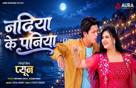 bhojpury