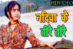 Devi Image