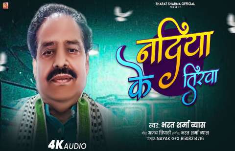 Bhojpuri Songs