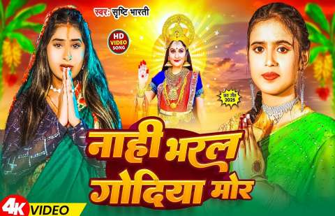 Bhojpuri Songs