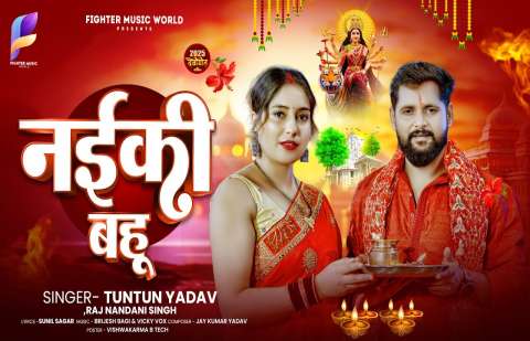Bhojpuri Songs