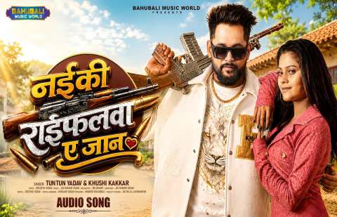 Bhojpuri Songs