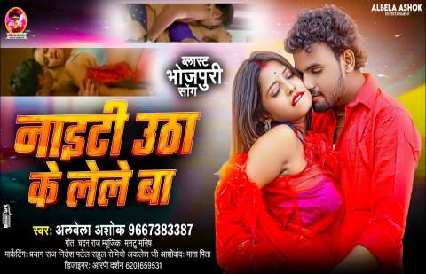 Bhojpuri Songs
