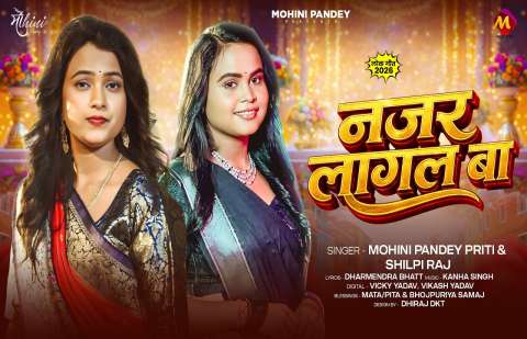 Bhojpuri Songs