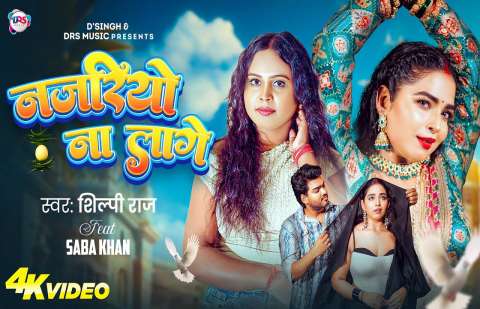 Bhojpuri Songs