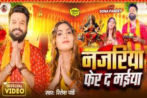 Ritesh Pandey Image