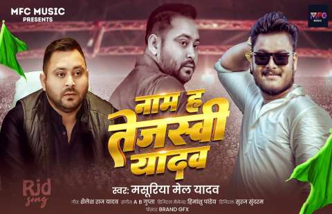 Bhojpuri Songs