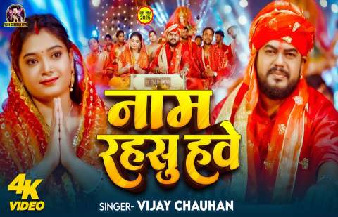 Vijay Chauhan Image