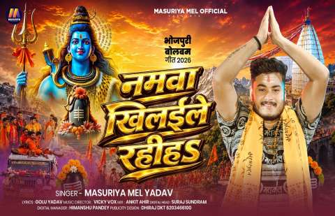 Bhojpuri Songs