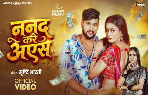 Bhojpuri Songs