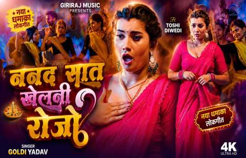 bhojpury