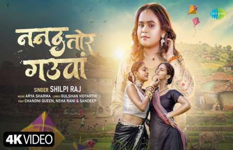 bhojpury