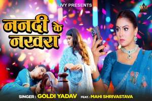 Bhojpuri Songs