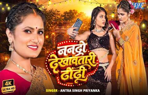 bhojpury