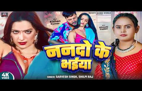 Bhojpuri Songs
