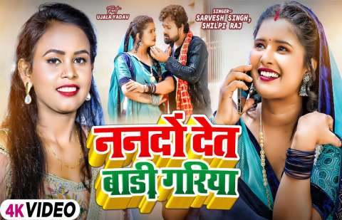 Bhojpuri Songs