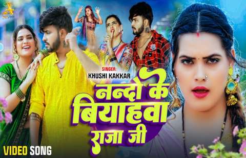Bhojpuri Songs