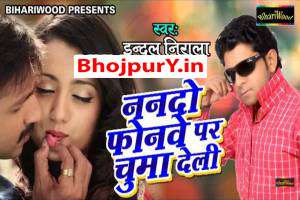 Bhojpuri Songs