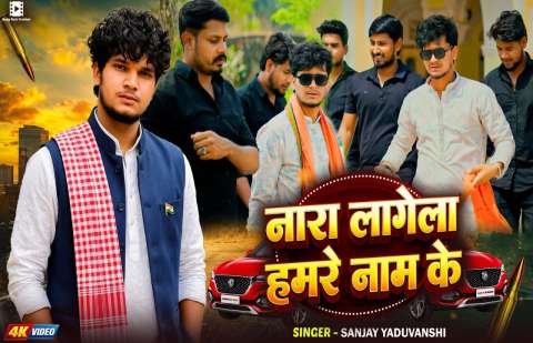 Bhojpuri Songs