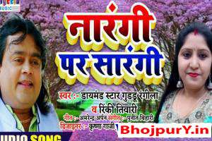 Bhojpuri Songs