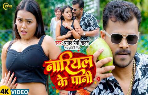 Bhojpuri Songs