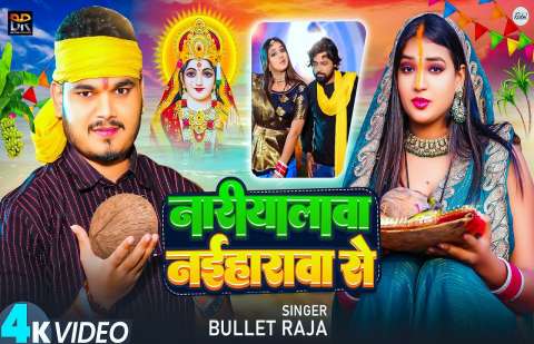 Bhojpuri Songs