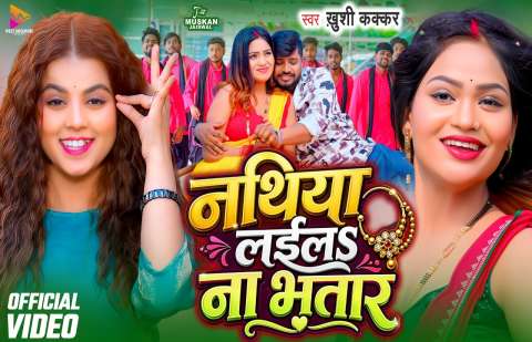 Bhojpuri Songs