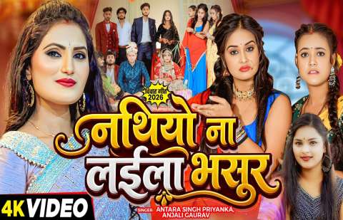 Bhojpuri Songs