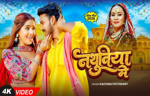 bhojpury