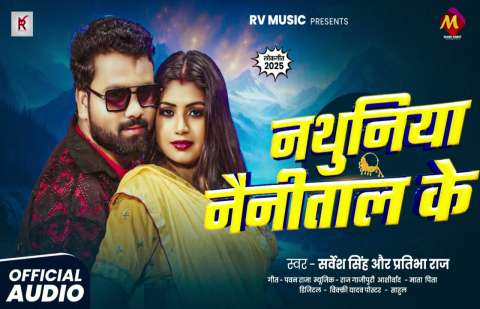 Bhojpuri Songs