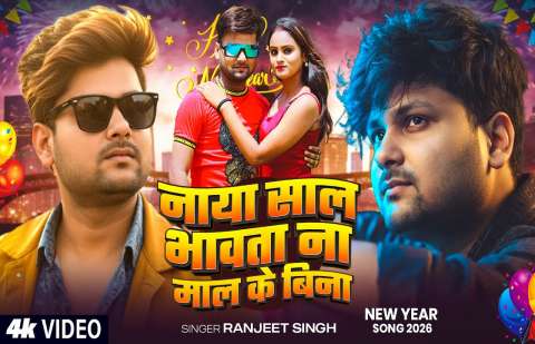 Bhojpuri Songs