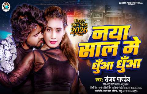 Bhojpuri Songs