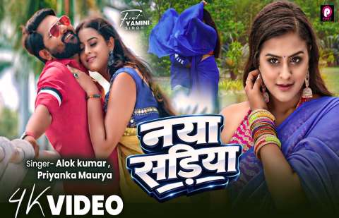 bhojpury