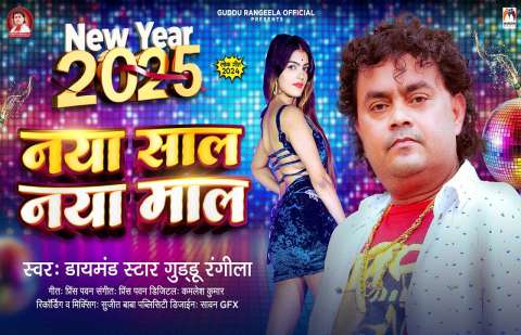 Guddu Rangila Image