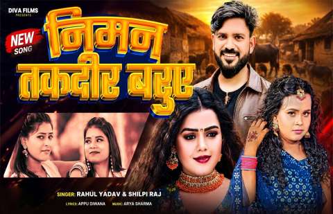 Bhojpuri Songs