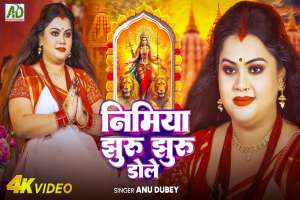 Anu Dubey Image