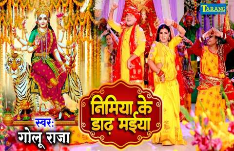 Golu Raja Image