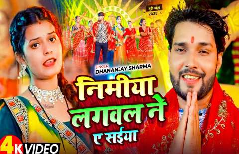 Dhananjay Sharma Image