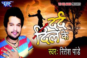 Ritesh Pandey Image