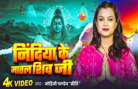 Mohini Pandey Image